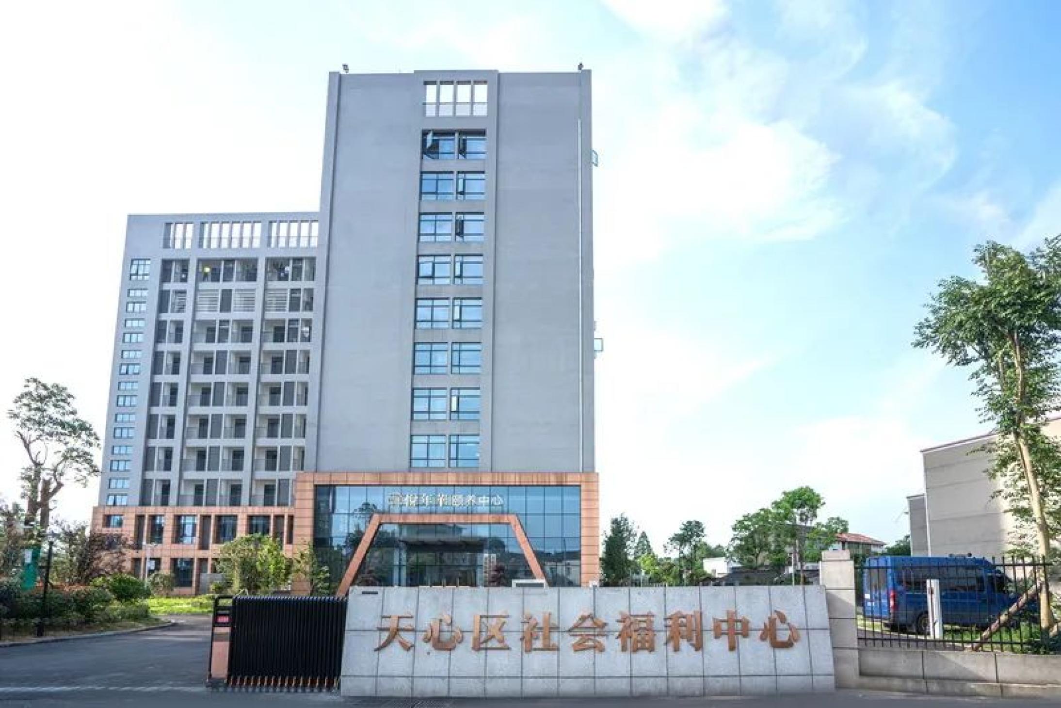 天心区社会福利中心正式投入运营!