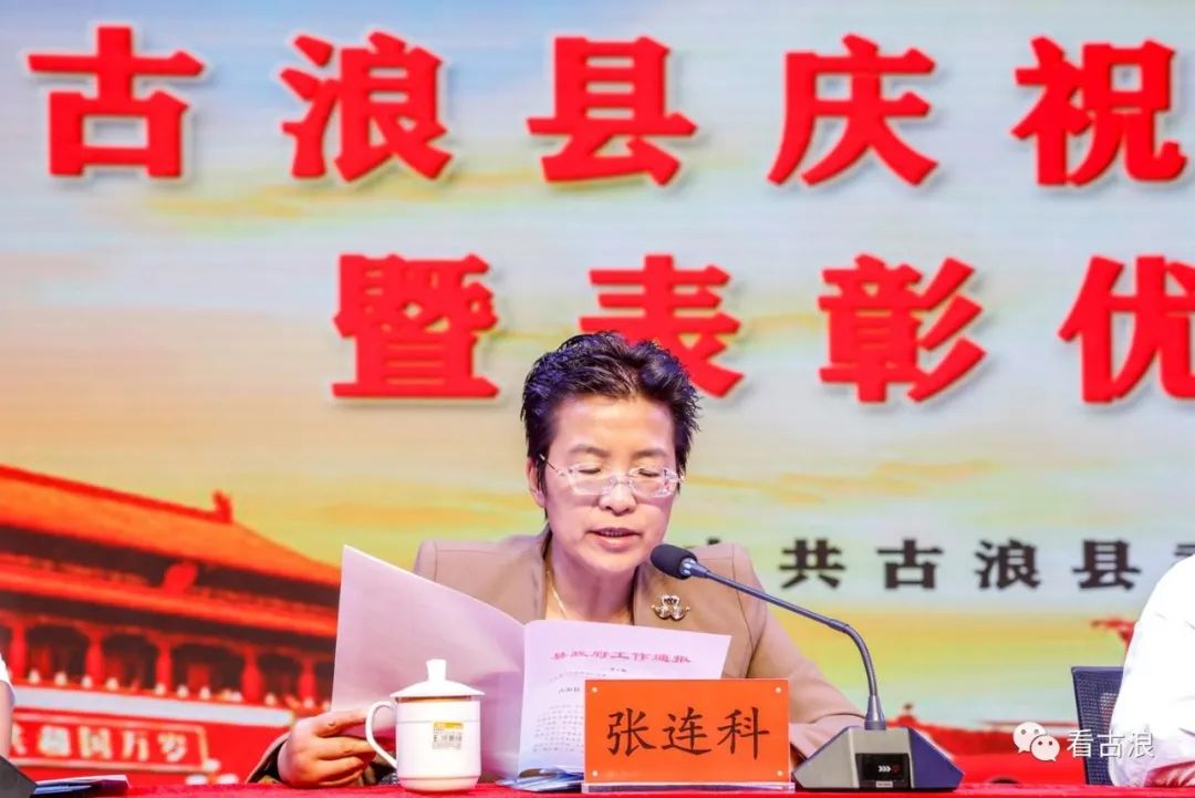 县委常委,宣传部部长王娟宣读教育工作先进集体,先进个人表彰奖励决定