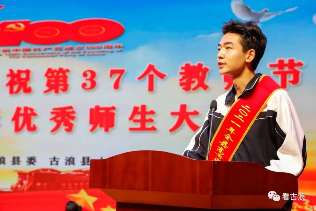 优秀教师代表,古浪一中教师蒲永松发言