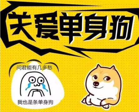静山乐水 一潞相随"单身派对震撼来袭!