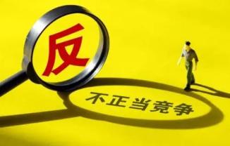 "小案"不"小看 某贸易公司摊上事了!诋毁同行被告上法院