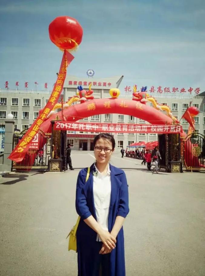 担当育人使命"优秀教师人物展播--托克托县高