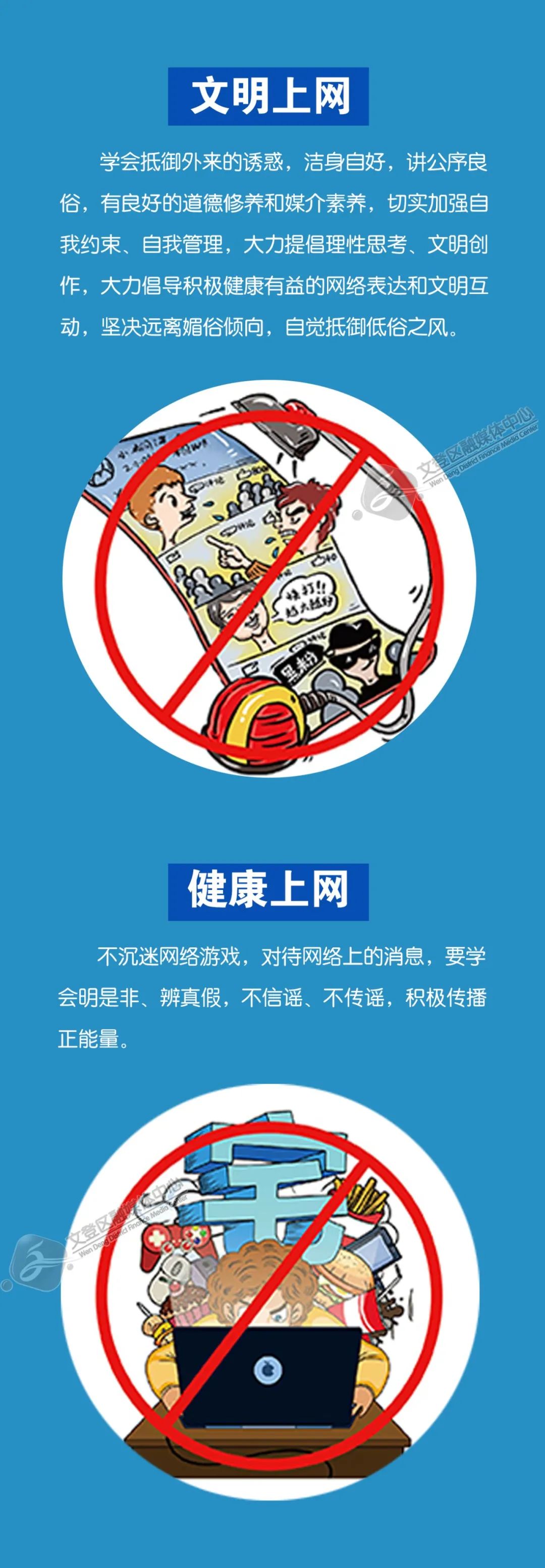 海报丨倡导网络文明弘扬齐鲁新风