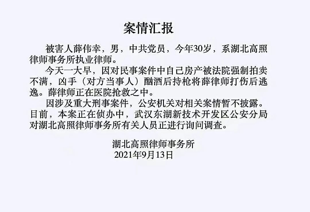 武汉律师被枪杀监控视频曝光女友就在现场