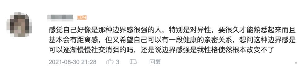 不会和异性交流怎么办 还有机会脱单吗