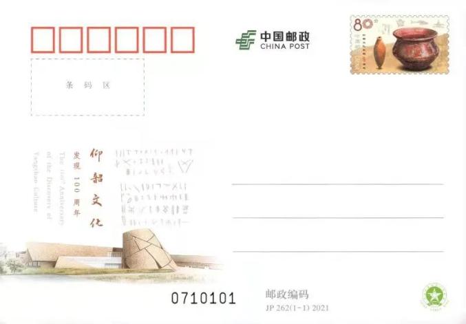 邮映文脉 | 9月17日,如何玩转2021集邮周_澎湃号·政务_澎湃新闻-The Paper