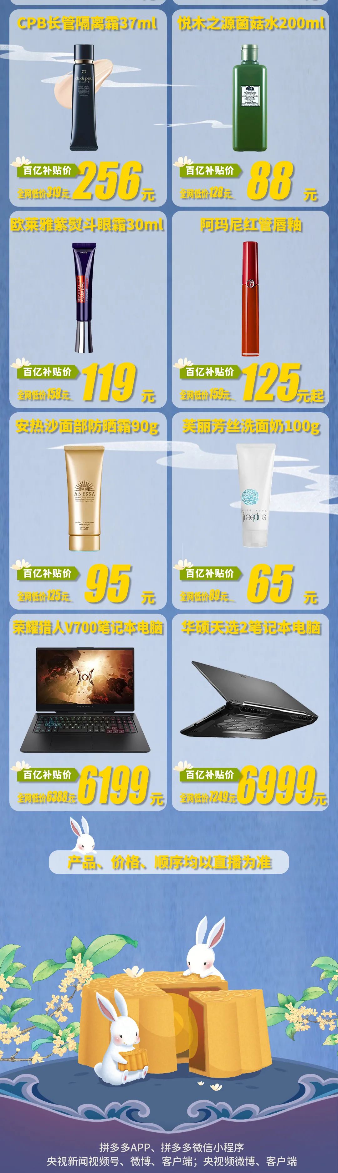 【关注】今晚7点,中秋节百亿补贴专场,好物多多_澎湃号·政务_澎湃新闻-The Paper