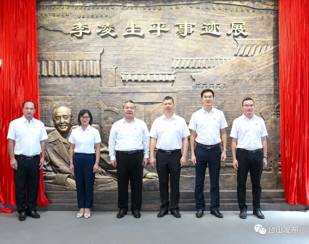 人民音乐家李凌生平事迹展在台山揭幕