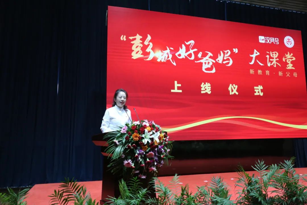 "彭城好爸妈"大课堂上线仪式圆满举行!