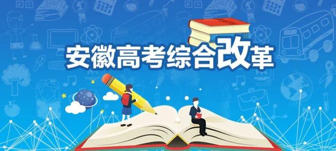 省政府举行新闻发布会 正式宣布我省启动高考综合改革