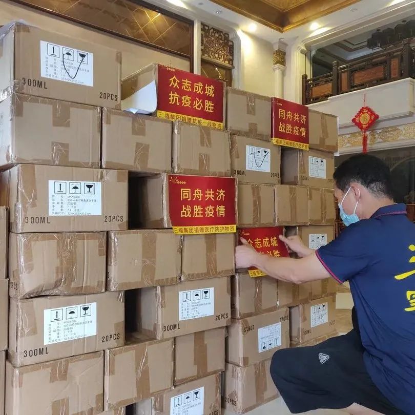 会员企业三福集团捐赠80万元抗疫物资会员刘荣飞慰问莆田一线民警
