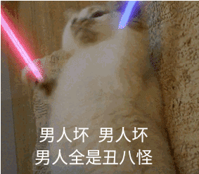 或许再过几百万年,世界上还有没有男人就很难说了.