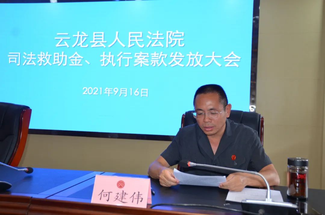 云龙县人民法院在发放现场,执行局干警逐一核对当事人信息,办理领款