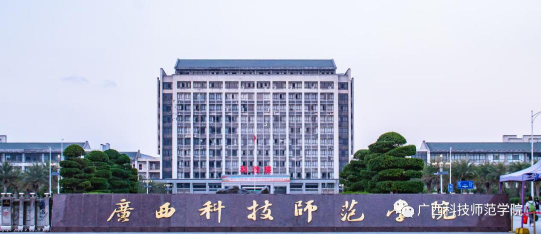 探索校园|点击解锁超实用广西科师版校园攻略
