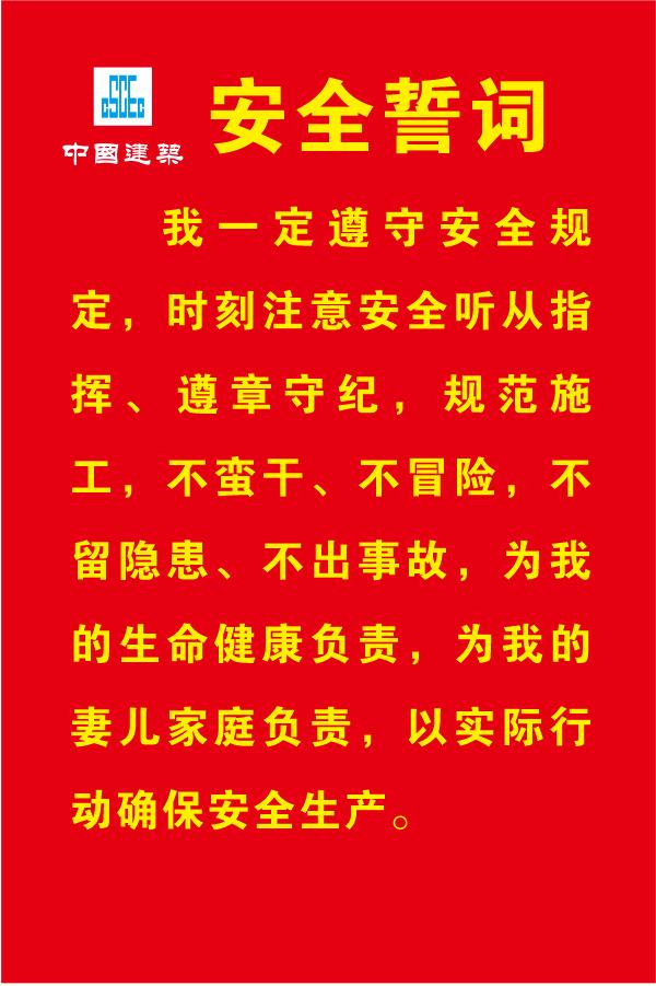 項目部管理人員帶頭履行安全管理職責,每日在工人上班之前開展早班會