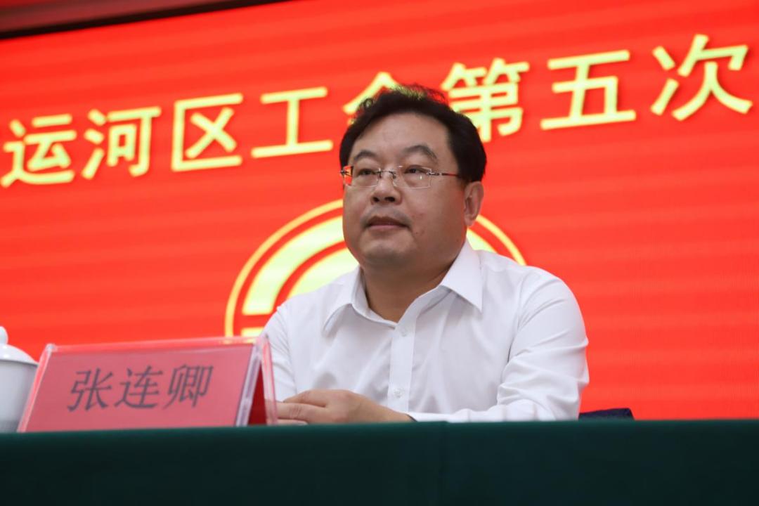 市工会党组书记张连卿,区