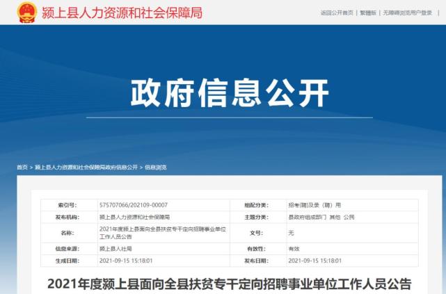 芜湖事业单位招聘_2017下半年安徽芜湖市事业单位招聘23人笔试成绩查询入口(3)