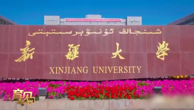 新疆大学正门图片