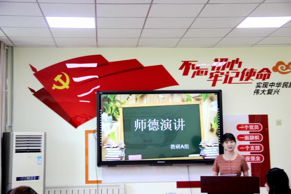 济南幼高专附属常春藤幼儿园开展师德师风演讲比赛，共话育人信念