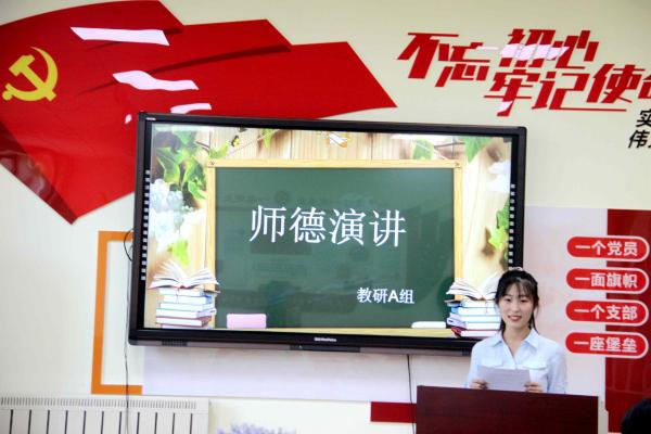 济南新起点幼儿园_济南幼高专师德师风演讲比赛_新时代幼儿园师德内涵