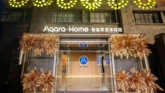 Aqara加入Matter，绿米去小米化能独立上市？