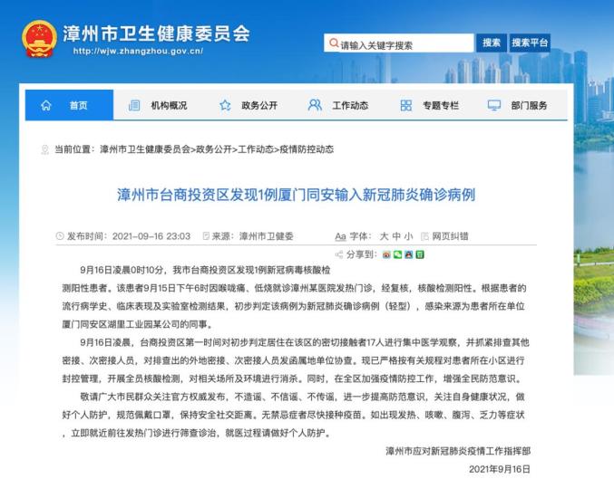 本土新增62+6！莆田疫情疑似源头，或在隔离期间感染！专家最新疫情研判→_澎湃号·政务_澎湃新闻-The Paper
