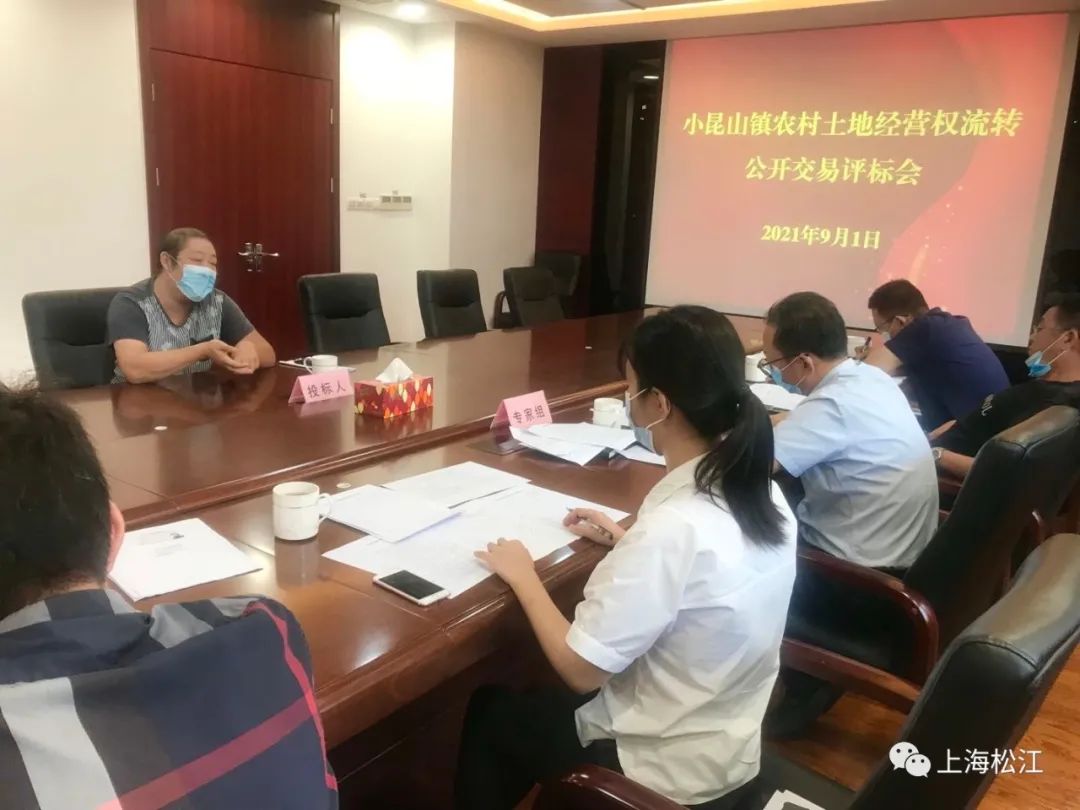 网上公开交易！在松江种地也要竞标