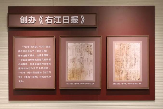 右江日报 坤晓讲述 | 《红色文物100》第20集