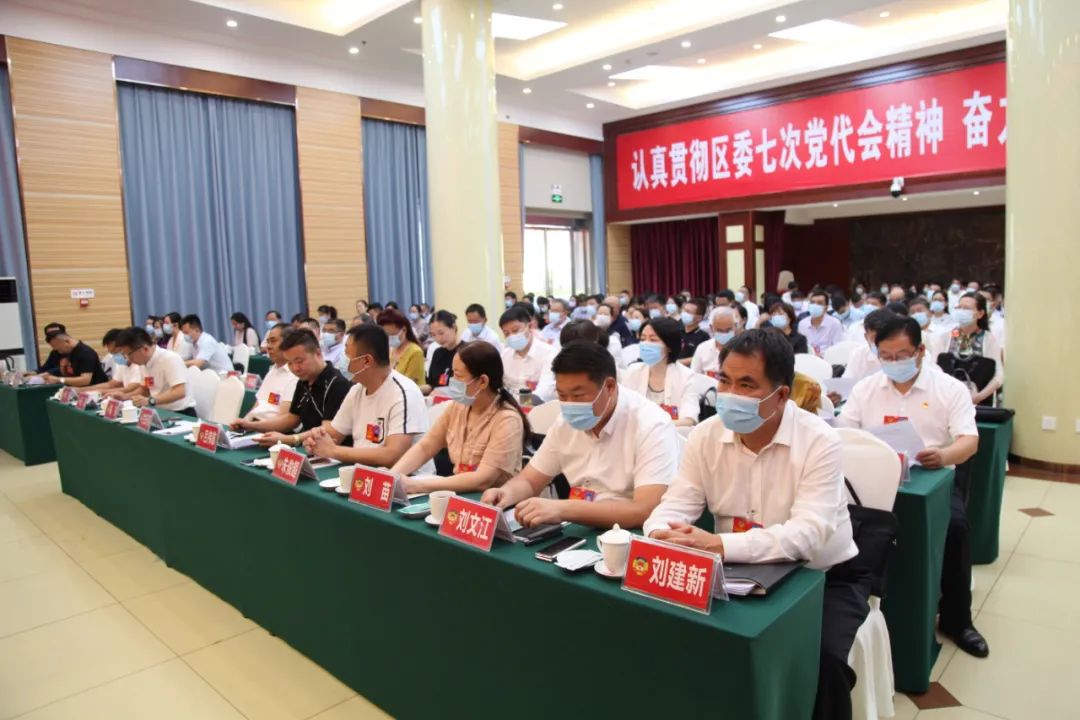 政协南阳市卧龙区六届六次会议举行预备会议