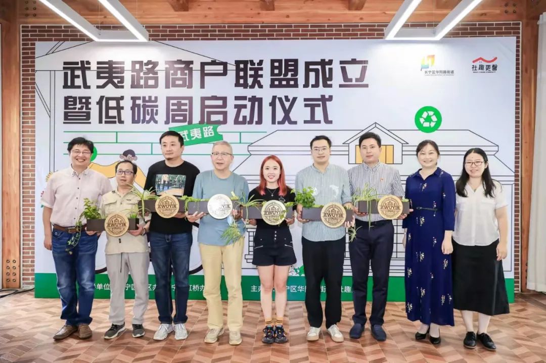 “武夷路商户联盟”成立！
