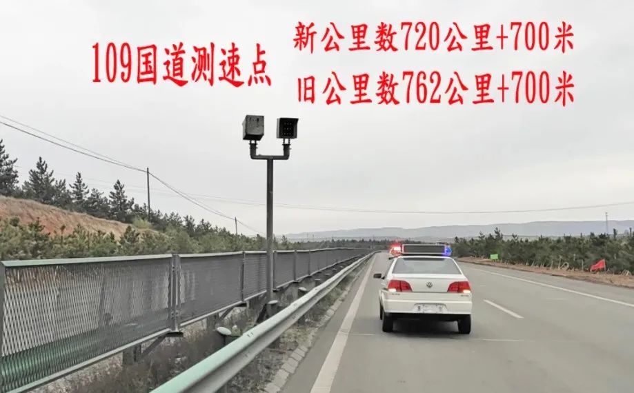 【注意】109國道測速路段公里數有變!