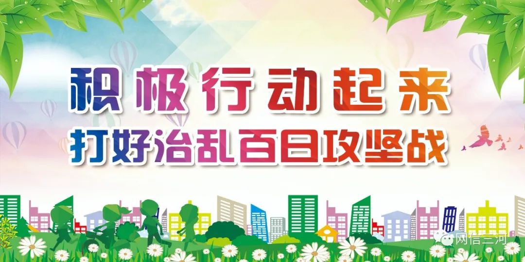 治乱百日攻坚行动三河市市场监督管理局开展电梯安全宣传周专项活动