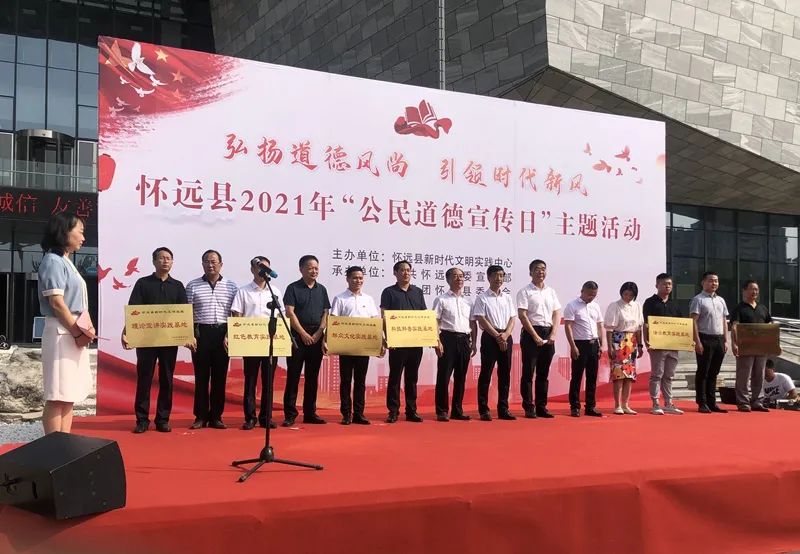 活动期间,怀远法院被中共怀远县委宣传部授予"怀远县新时代文明实践