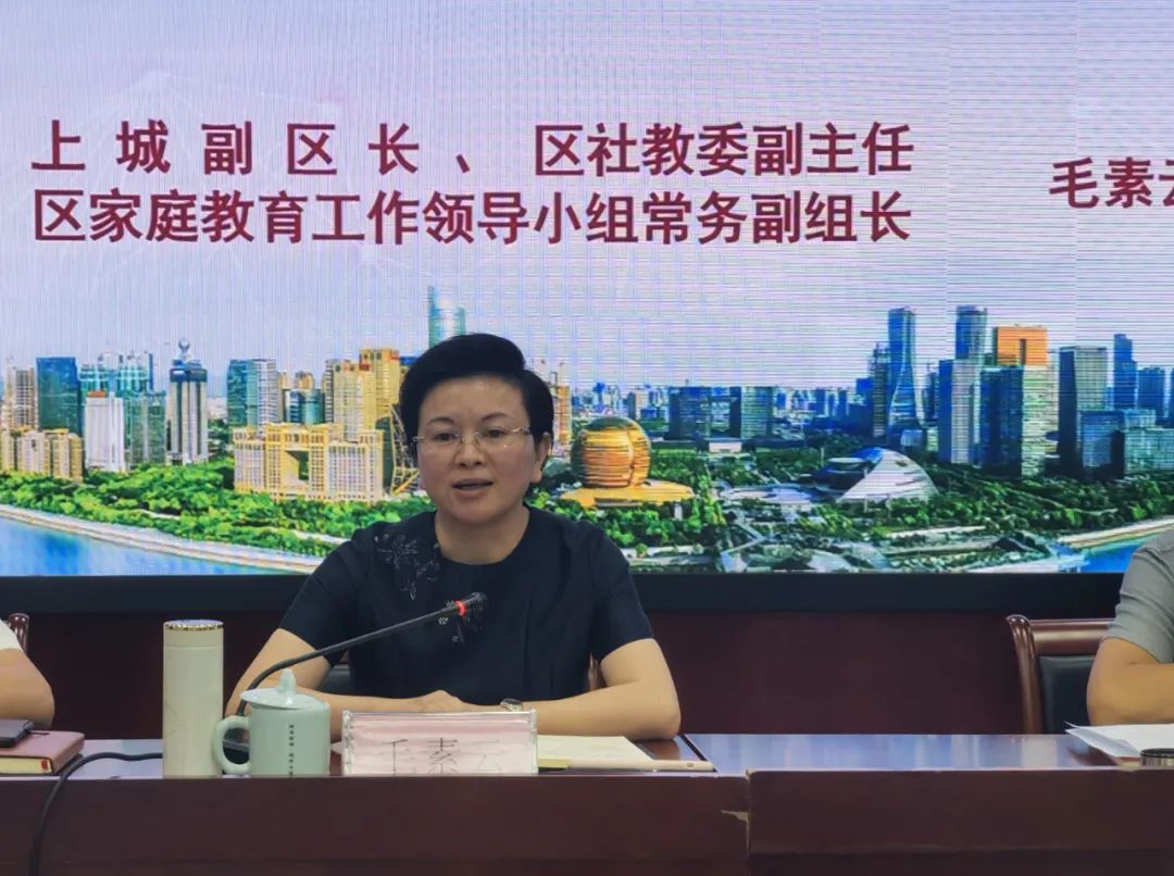 高质量推动上城区家庭教育工作实现新发展2021年上城区家庭教育工作