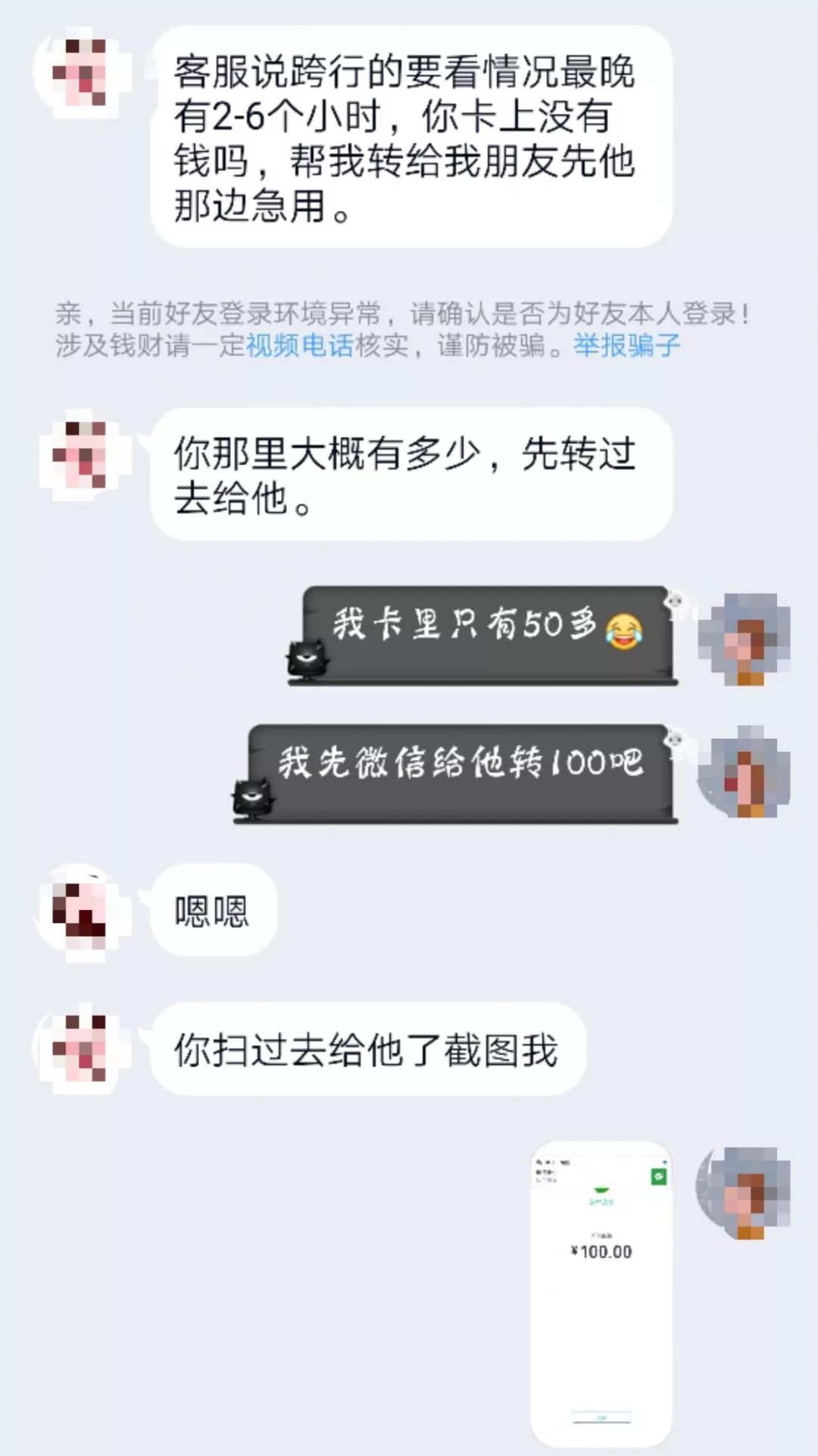网盘卖视频骗局套路