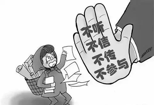 反邪教集中宣傳月反邪教常識你應該知道