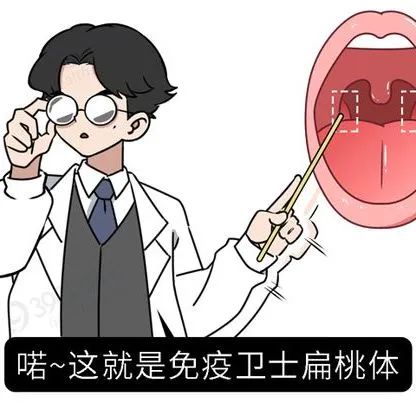 醫學名稱是