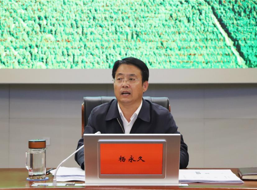 关注杨永久主持召开市委五届一次常委会议