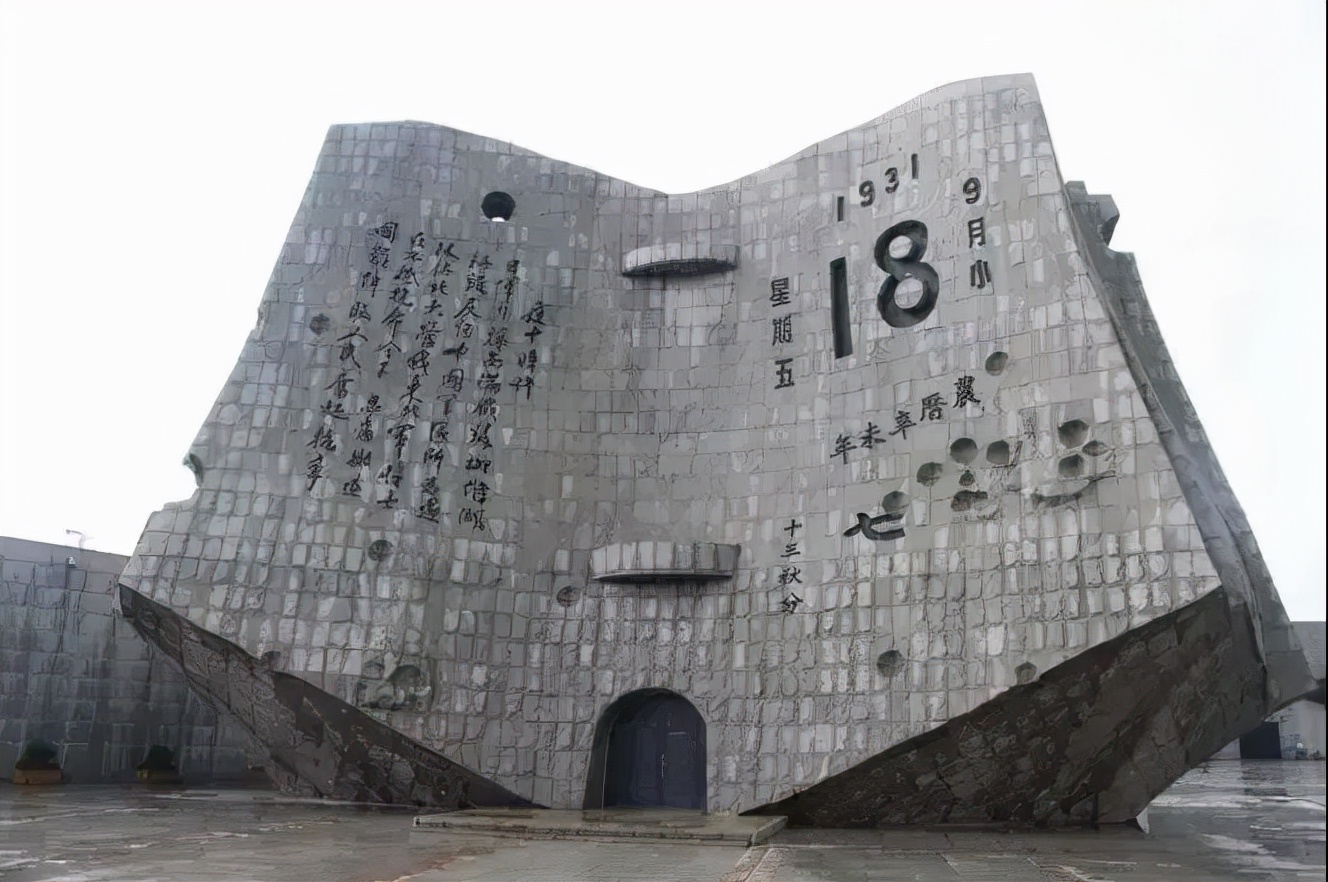 九一八事变90周年这一天我们永远铭记