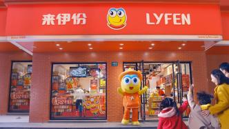 來伊份“囿于”線下