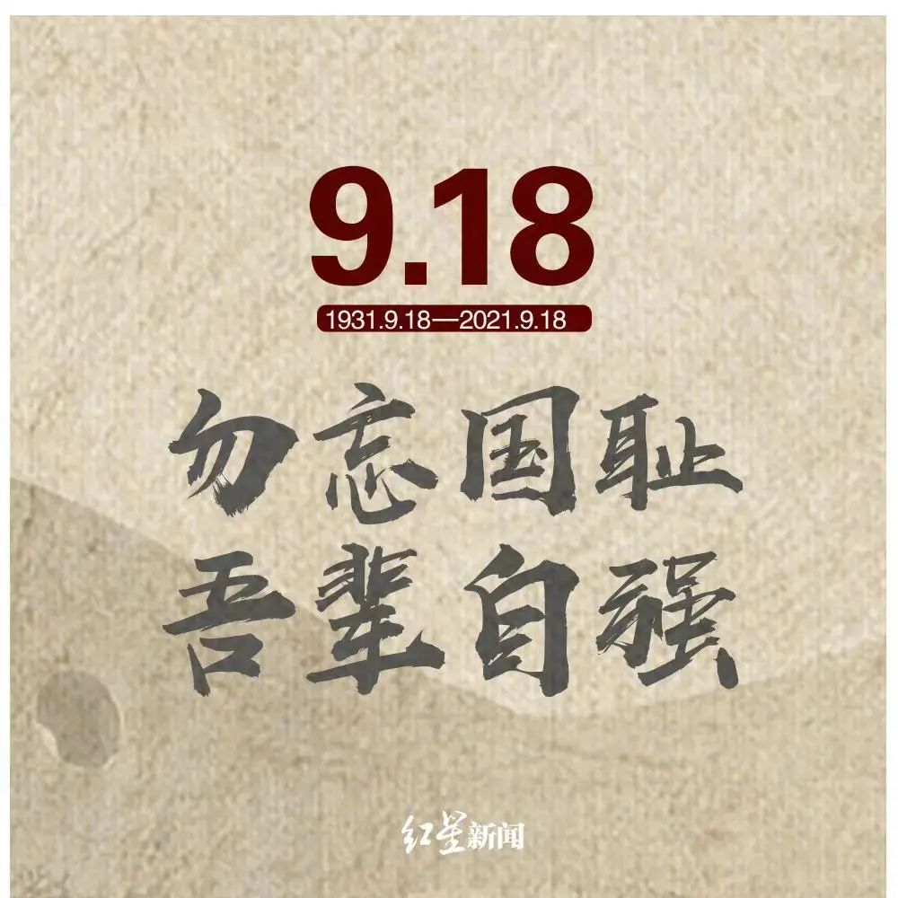 勿忘国耻,吾辈自强!刚刚,防空警报响彻成都