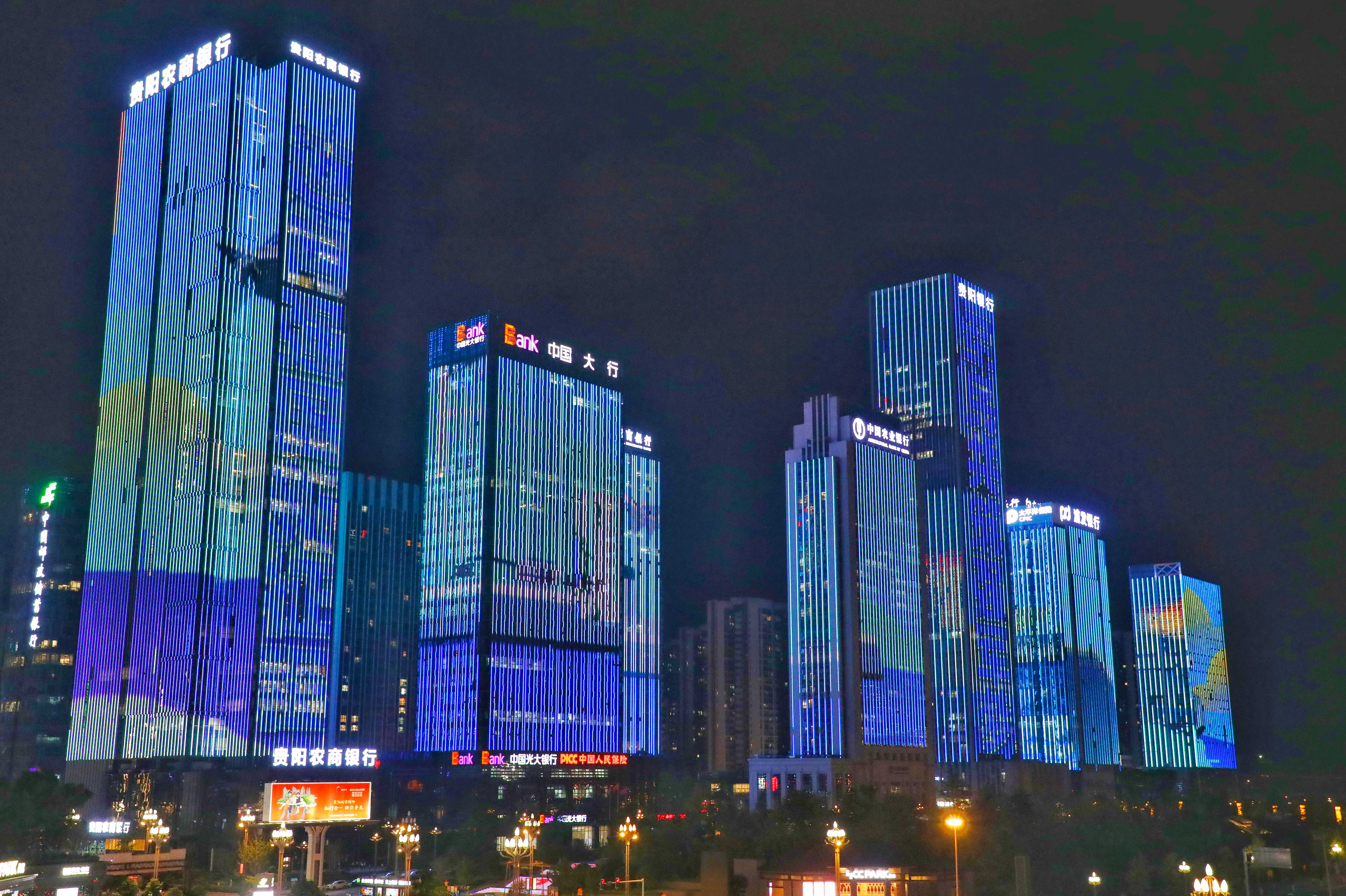 贵州金融城夜景图片
