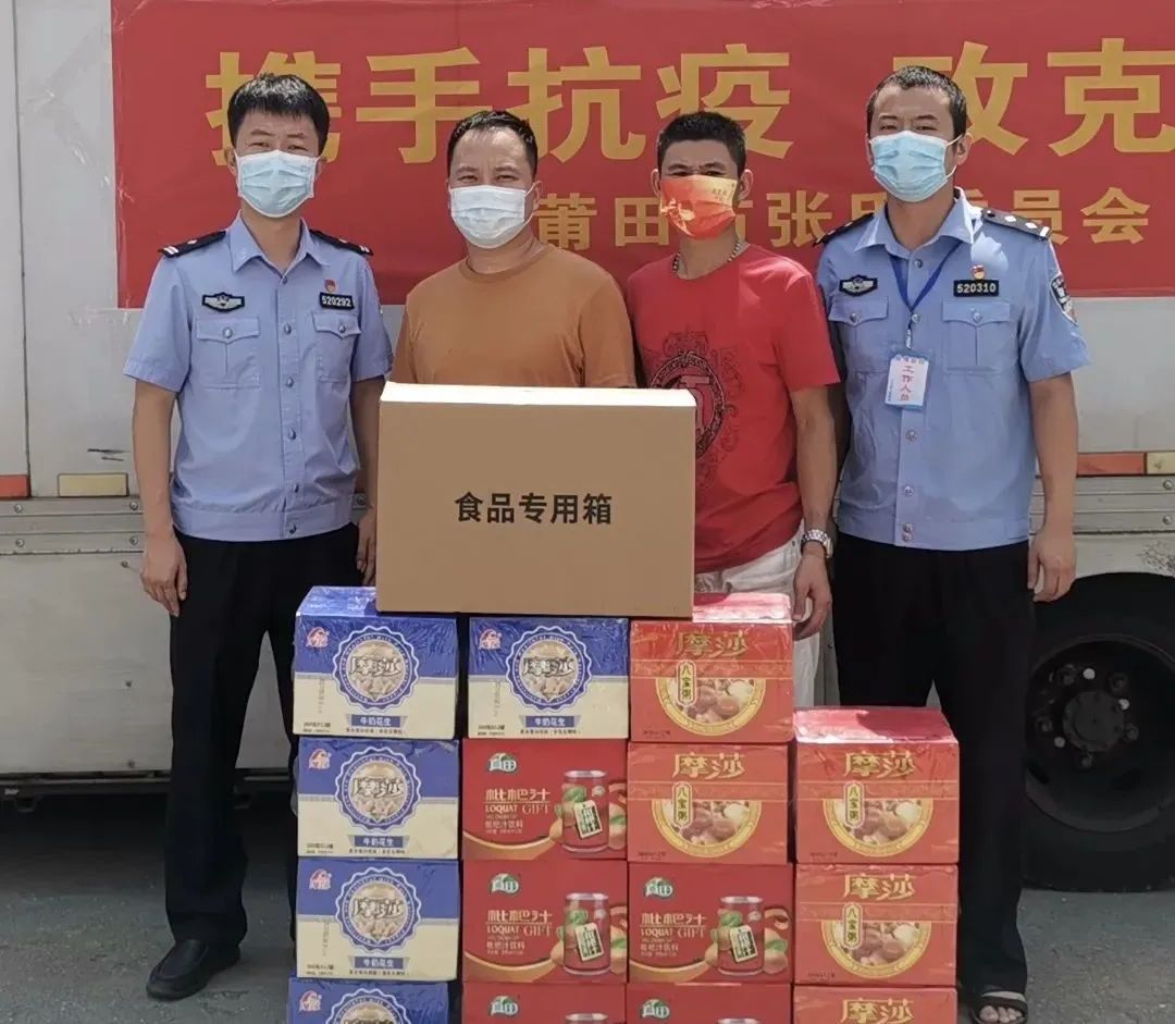 捐赠八宝粥700瓶,枇杷汁饮料700瓶,花生牛奶700瓶给涵江区三处隔离点