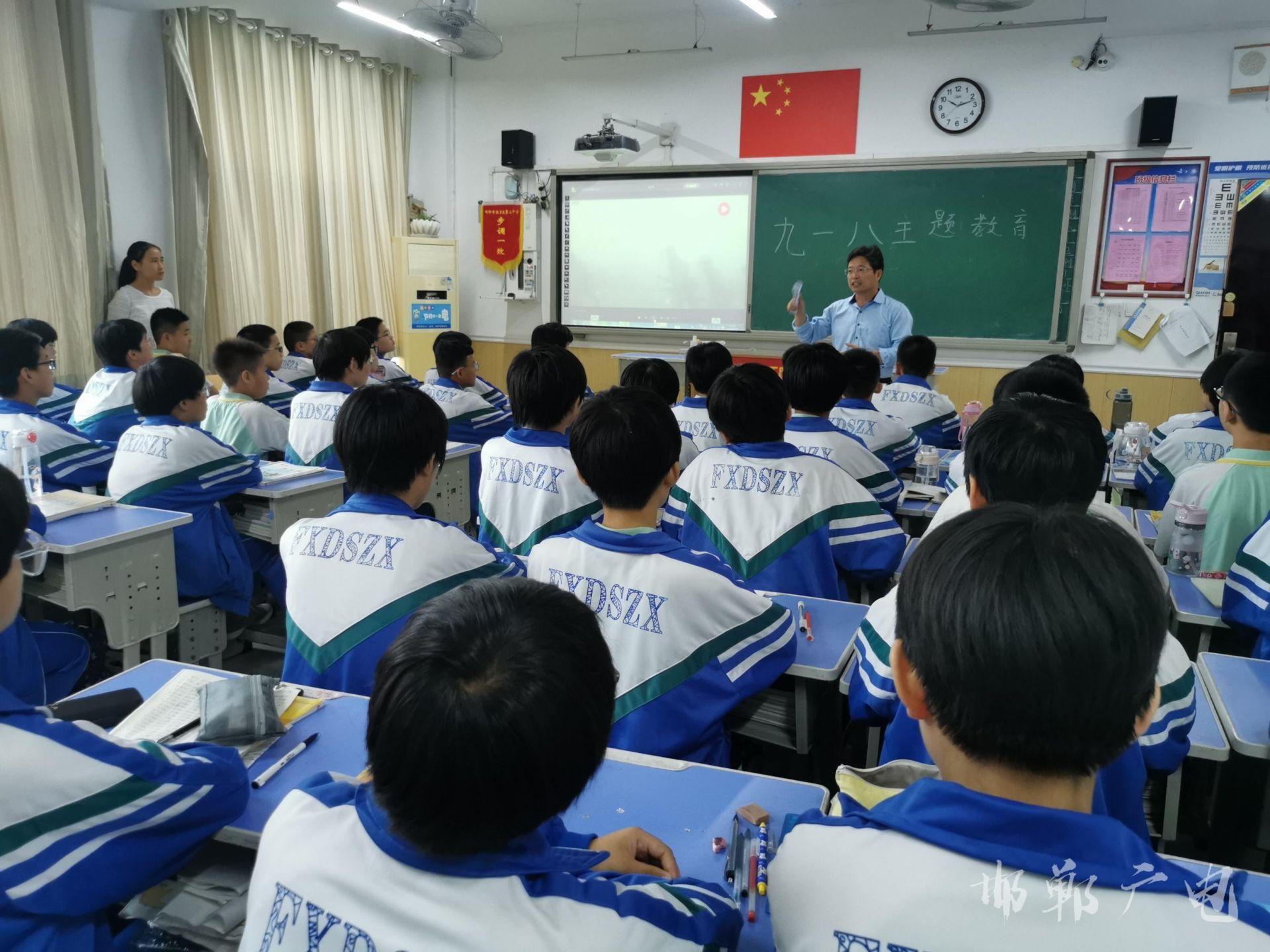 邯郸市肥乡区第三中学开展纪念"九61一八"事变爆发90周年