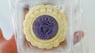 这盒被炒到1000+的今年最火月饼，来自上海精神卫生中心