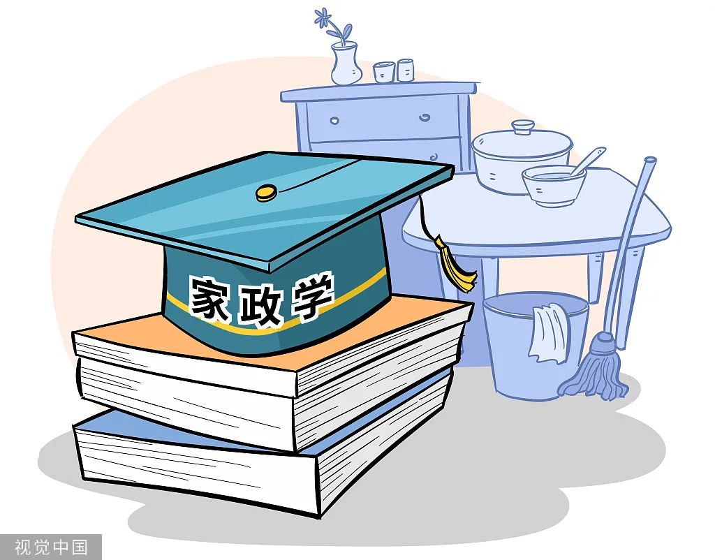 家政学还有硕士?是培养"大学生保姆"吗?