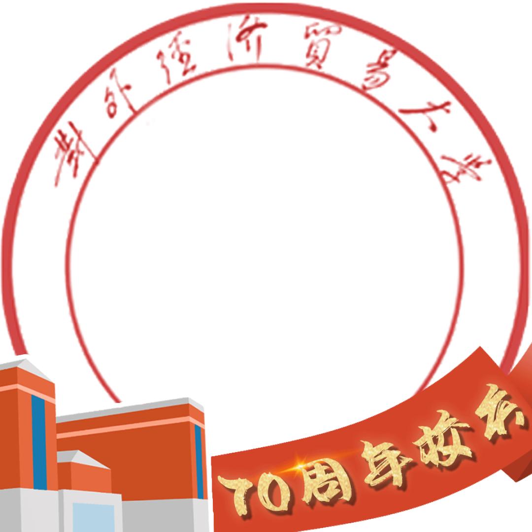 七秩华彩 四海同庆 | 让我为你换上70周年校庆专属头像!