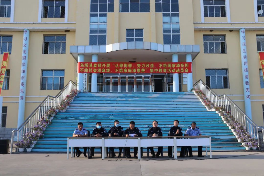内蒙古各监狱开展集中教育活动