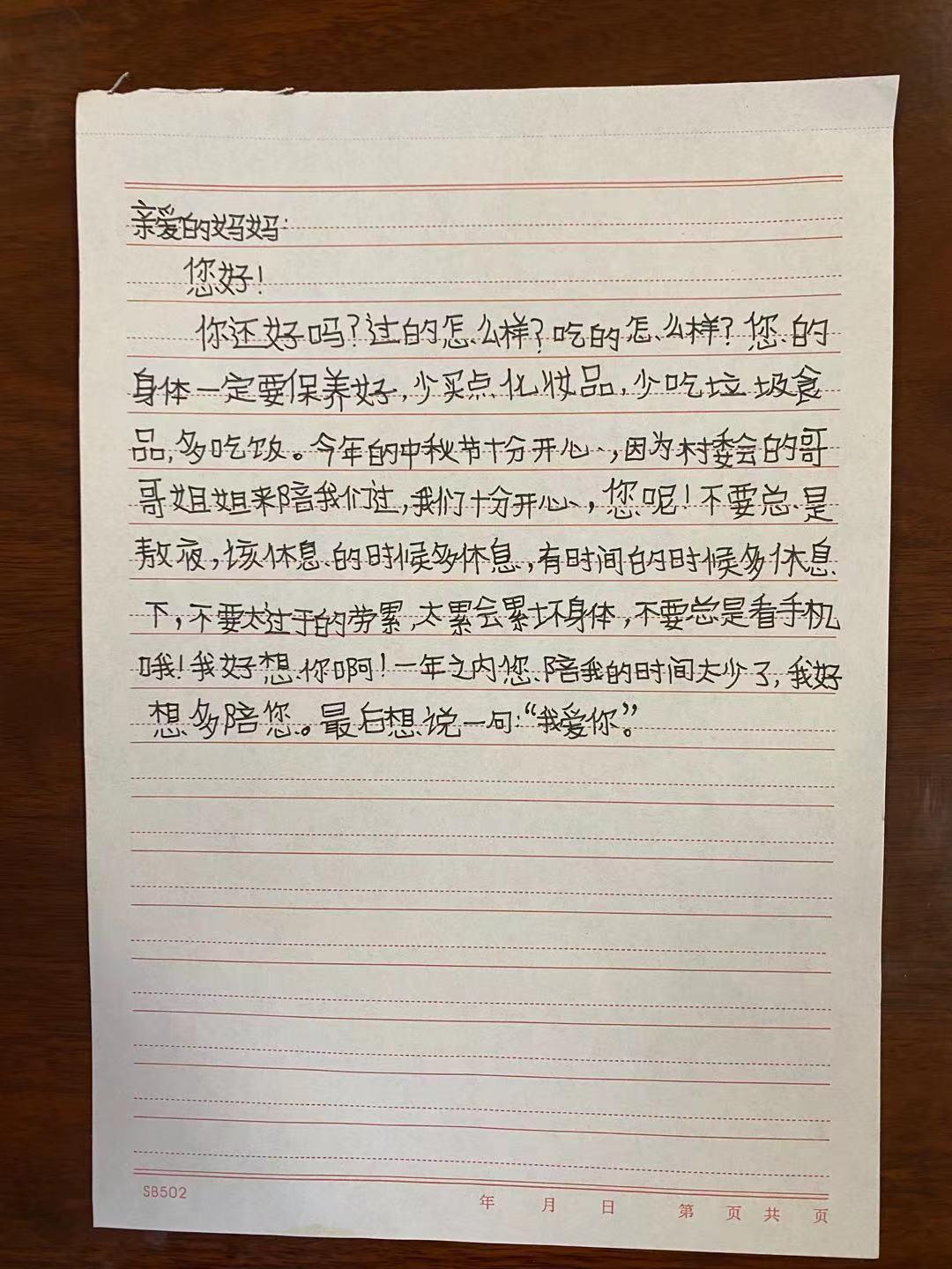 恩施公安"爱心爸妈"和留守儿童一起过中秋