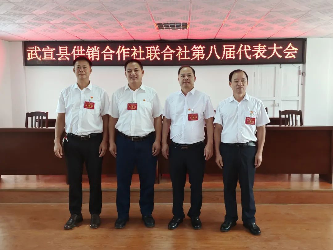 祝贺武宣县这个单位选举产生新一届领导班子成员